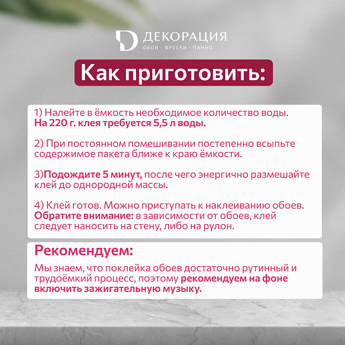 Клей Декорация 220 гр — картинка №5